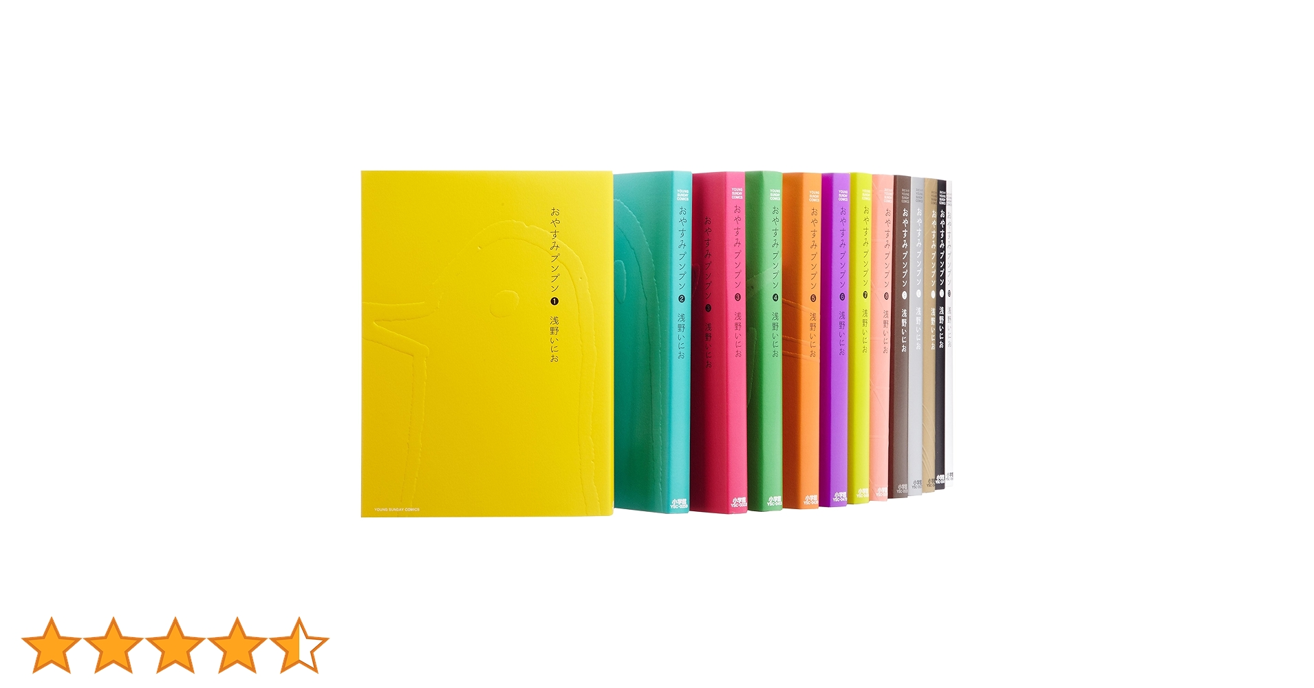 おやすみプンプン コミック 全13巻完結セット (ヤングサンデー